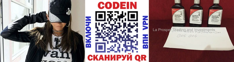закладки  Динская  Кодеин напиток Lean (лин) 