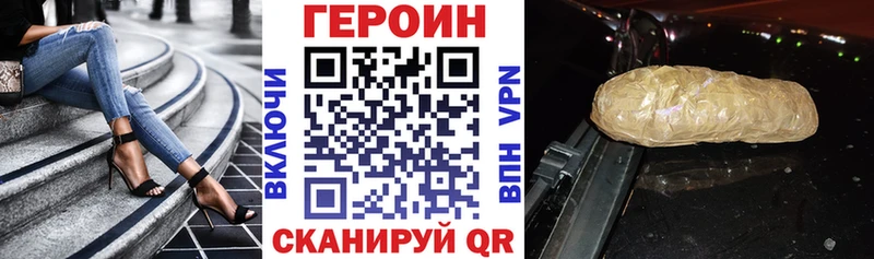 Героин гречка  купить закладку  Динская 