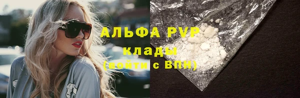 молекула духа Гусь-Хрустальный