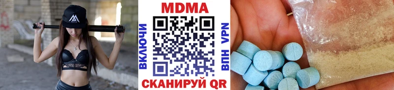 MDMA кристаллы Динская