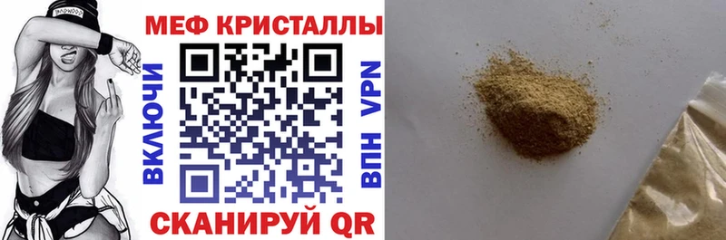 МЕФ mephedrone  Динская 