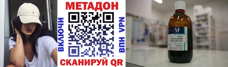 МЕТАДОН VHQ  купить   Динская 